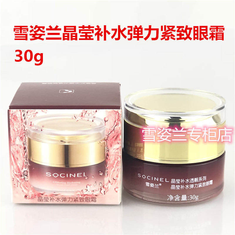 Cecilia Crystal Hydrating Transparent Bright Elastic Firming Eye Cream 30g Giảm nếp nhăn quầng thâm 