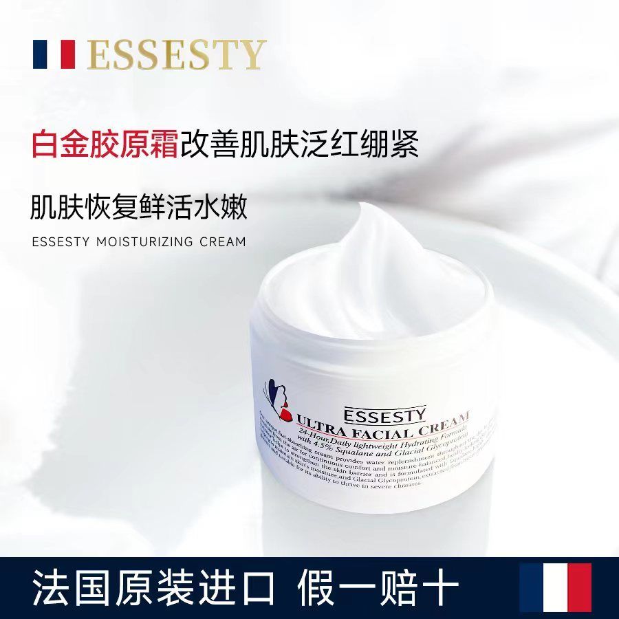 Hot Sale#[1323People Collection]Original French Imported from Abroad Essesty Platinum Collagen Cream