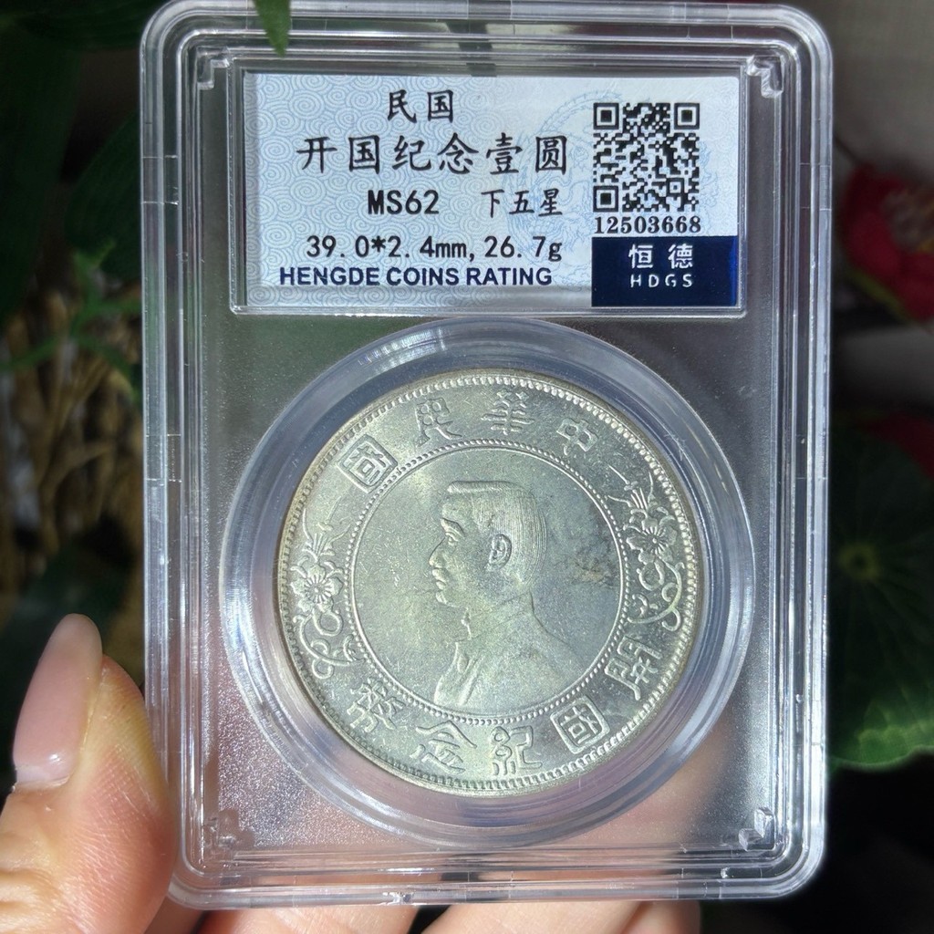 Tượng Sơn Mở Quốc Gia Đồng Xu Kỷ Niệm Năm Ngôi Sao Một Nhân Dân Nguyên Đồng Xu Bạc Hộp Đô La Bạc Đồn