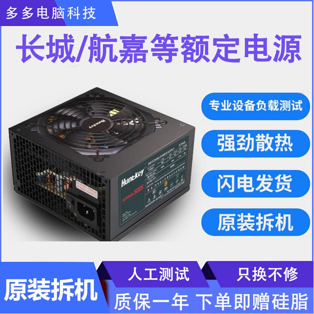 [Khuyến nghị] Máy tính để bàn treo tường tuyệt vời 300W 350W 400W 450 500W 550W 600W Nguồn điện máy 