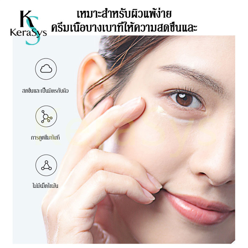 Kem dưỡng mắt KeraSys Dark Circle Eye Cream Eye Cream Wrinkles Eye Cream để giảm túi dưới mắt Kem mắ