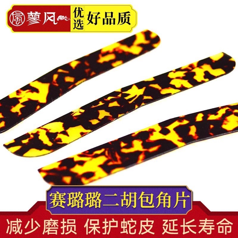 Miếng dán bảo vệ góc Erhu Huqin Miếng dán góc chống mài mòn Miếng dán góc không dính Chất liệu Cellu