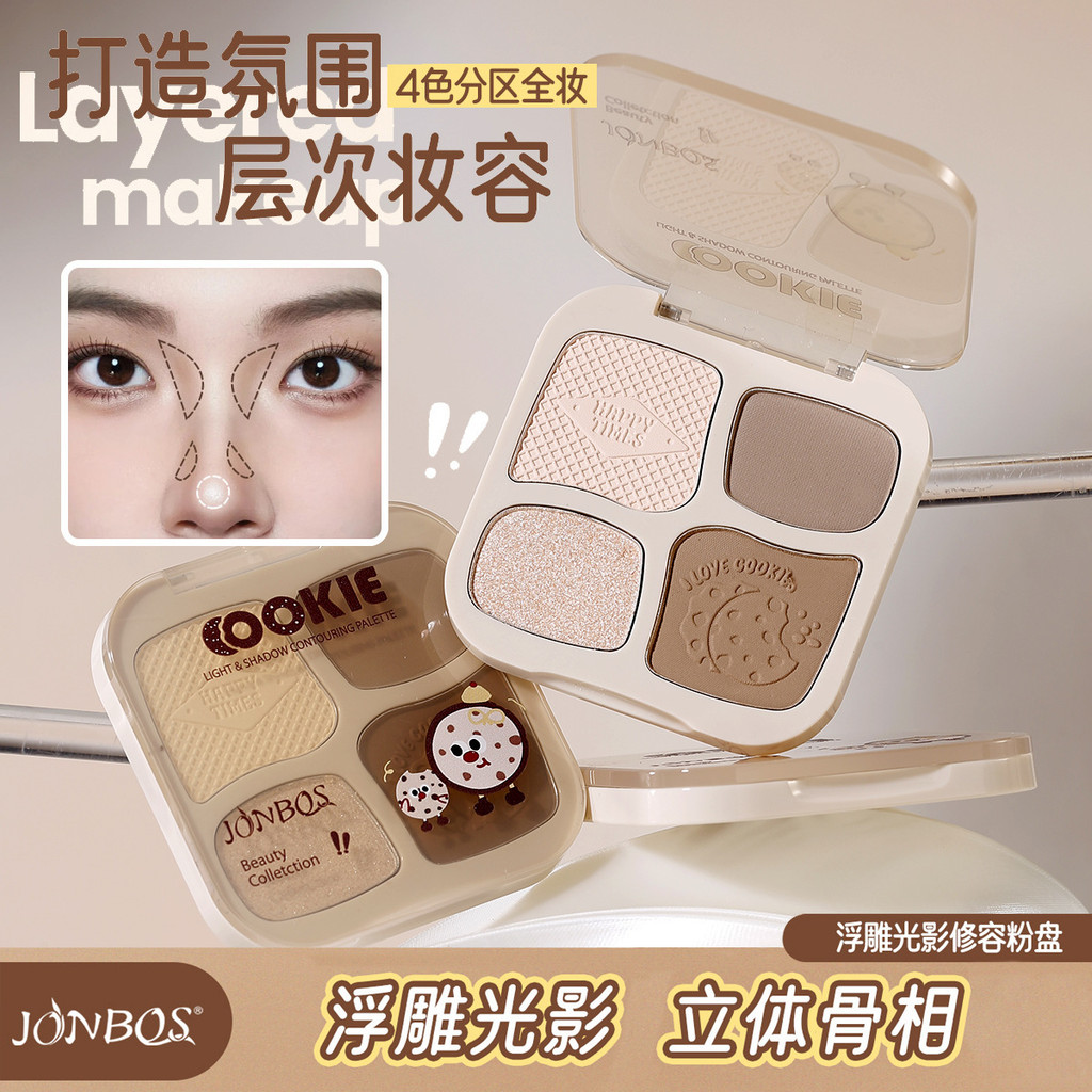 JONBO JONBO Silk Dập Nổi Bóng Đèn Bốn Màu Đường Viền Bột Ba Chiều Sửa Đổi Đường Viền Nổi Bật Bóng Tí