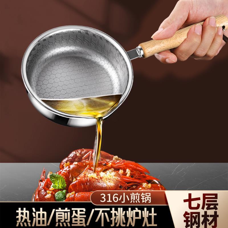 Thép không gỉ 316 Chảo Chiên Nhỏ Chảo Trứng Chiên Chảo Chống Dính Chảo Chiên Chảo Dầu Mini Bắn Dầu C