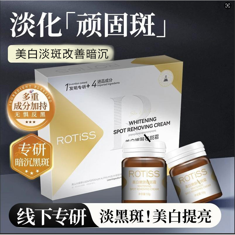 9.0 Phiên bản bạch kim ROTISS ROTISS Skin Fried Cream Fade Points Cải thiện Dark Amide Hua 26.3.10