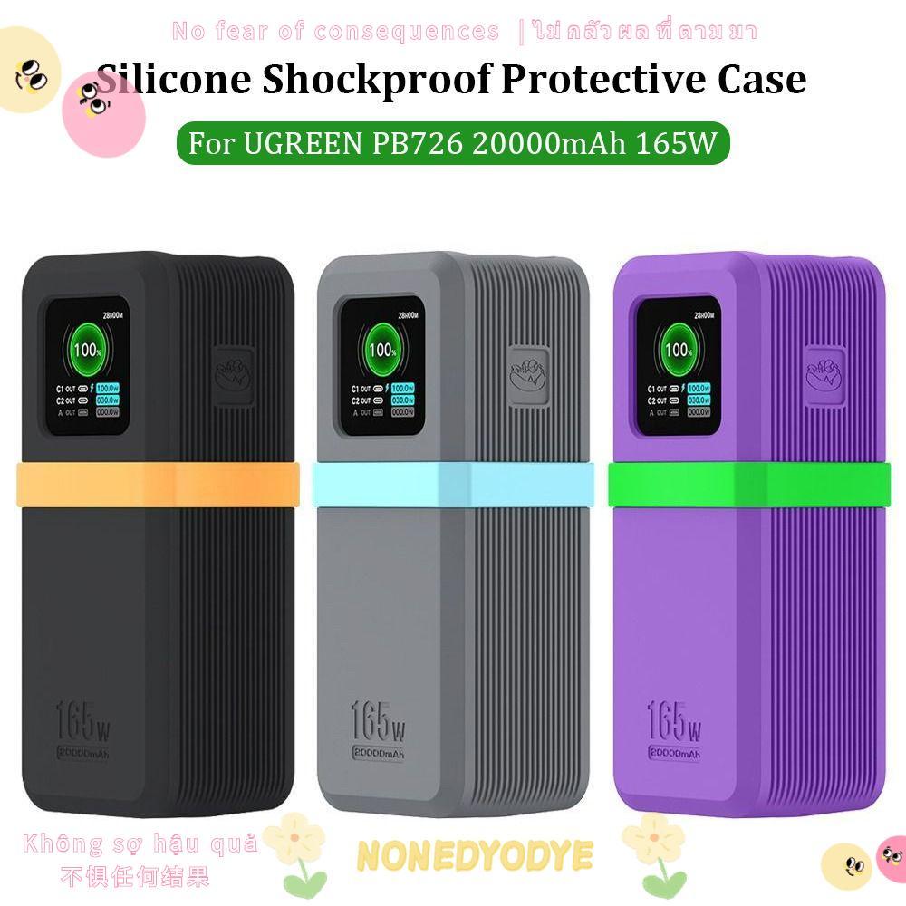 NONEDYODYE Silicone, Chống Sốc Mềm Bảo Vệ, Chống Trơn Trượt Di Động Chống Bụi Mang Theo Cho UGREEN P