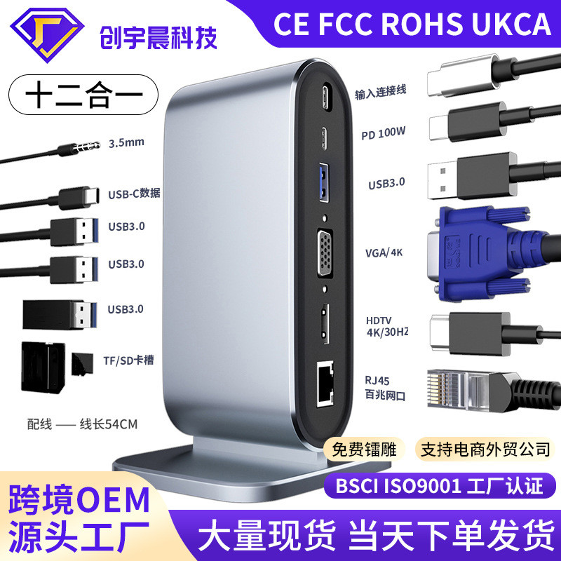 Trạm Docking thông minh mười hai trong một Thích hợp cho Apple Notebook HDTV VGA PD Docking Station 