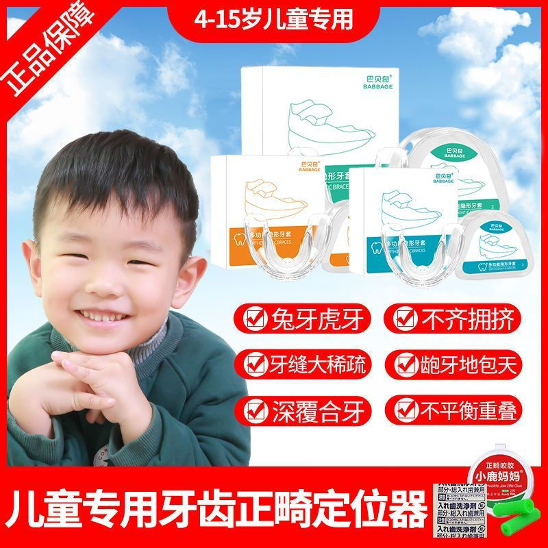 New Product#4-16Orthodontic aligners for 1-year-old children, dental braces for correcting misaligne