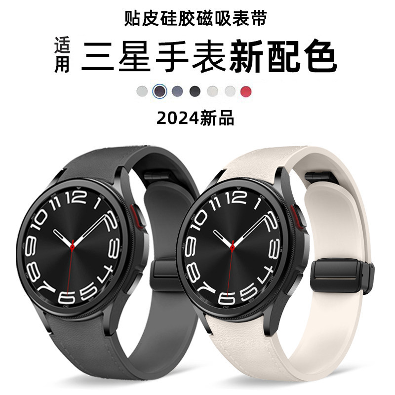 Thích hợp cho Samsung Galaxy watch7 / 6 / 5 / 4 Dây đeo da silicon cổ điển 42 / 46 Gấp từ tính Samsu