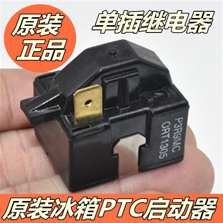 Thích hợp cho Hill BC-117FC Tủ Lạnh Tủ Đông Máy Nén Khởi Động LG Cắm Đơn P6R8MC 0R04110 OR1