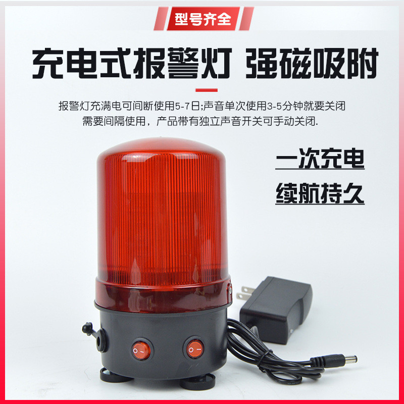 Đèn Cảnh Báo Sạc Di Động NY-01J Nam Châm Trần Xe Sạc Pin Âm Thanh Đèn Báo Động Đèn Nhấp Nháy