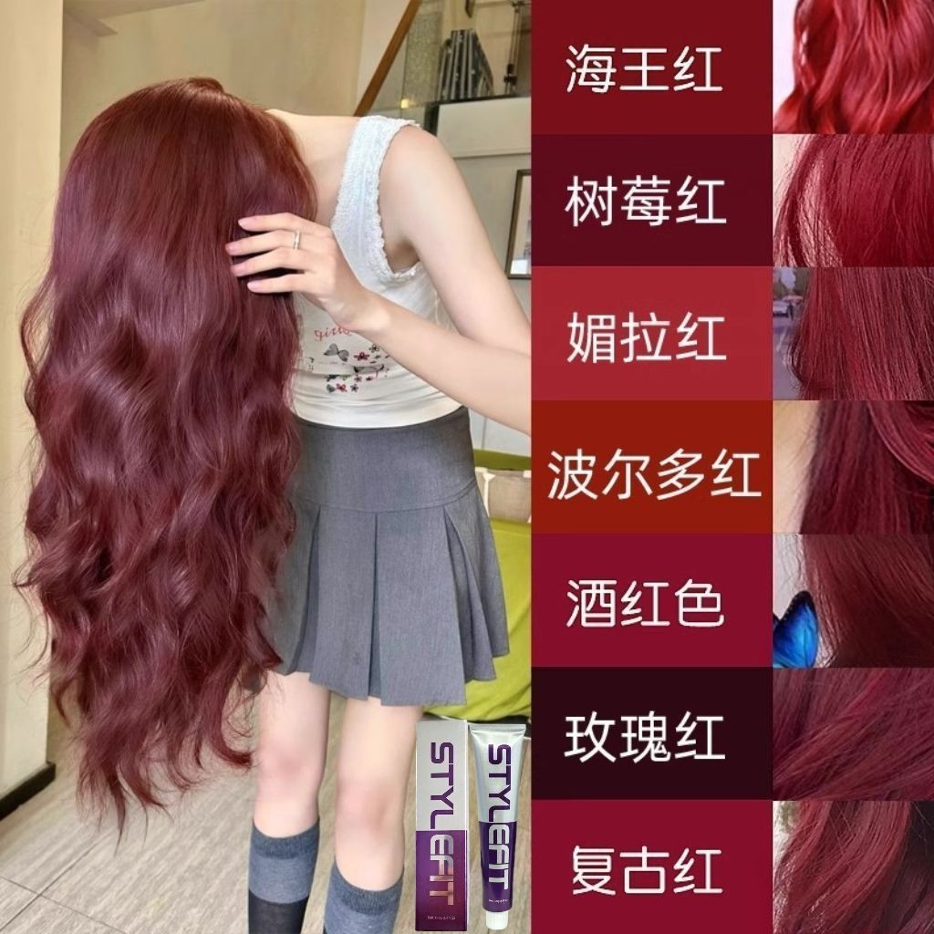 Sea King Red Hair Dye Raspberry Red Deep Wine Red Rose Red Brown Foam Plant Pure Hair Dye Cream No R