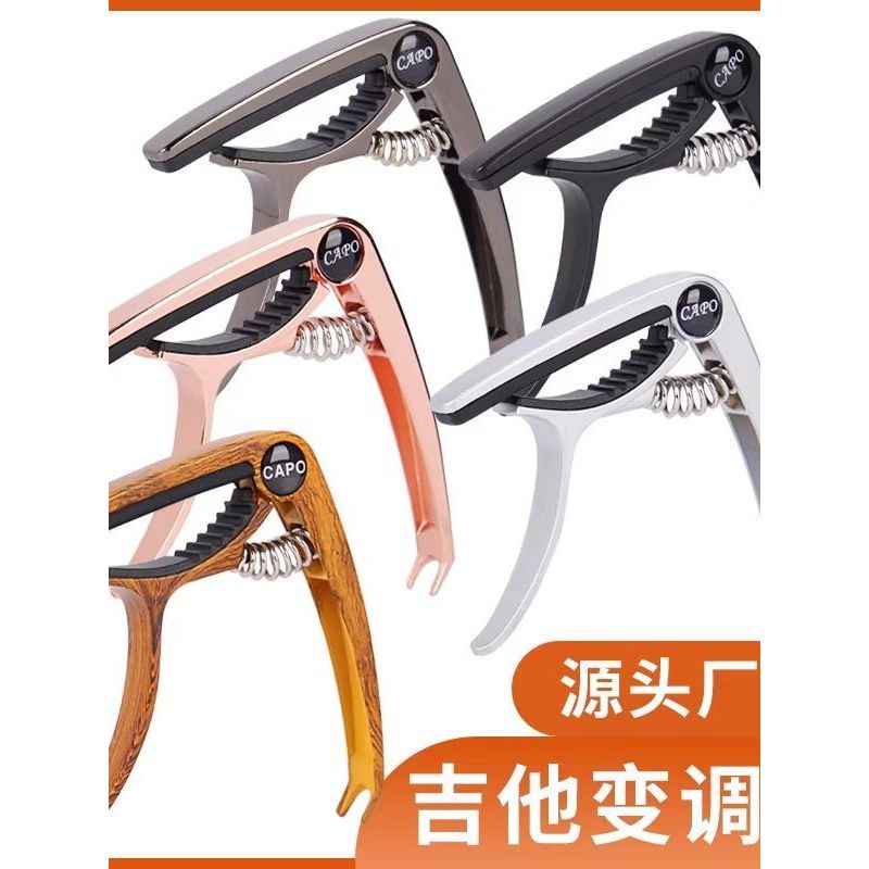 Thích hợp cho Yamaha Capo Acoustic Guitar Capo Ukulele Đa Năng Kim Loại Điện Acoustic Guitar Capo Đặ