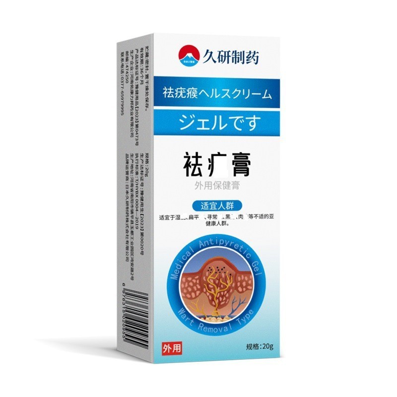 [Hàng có sẵn] Jiuken Pharmaceutical Flat Eugene Cream Remove Ke Qingning Remove Eugene Cream Viên th