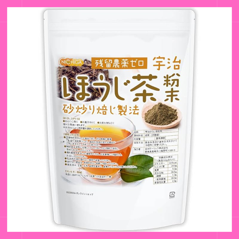NICHIGA Uji Hojicha Powder - 110g, Pesticide-Free, Traditional Sand-Roasted Health Tea from Kyoto