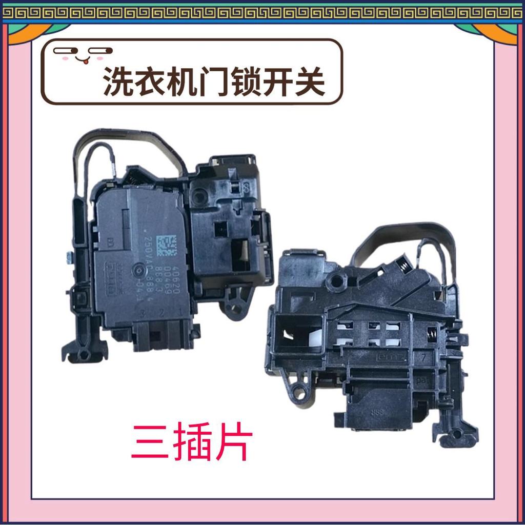 Thích hợp cho máy giặt trống MD100-1433WDXG MD100-14733DG Khóa cửa Công tắc cửa Micro mở rộng