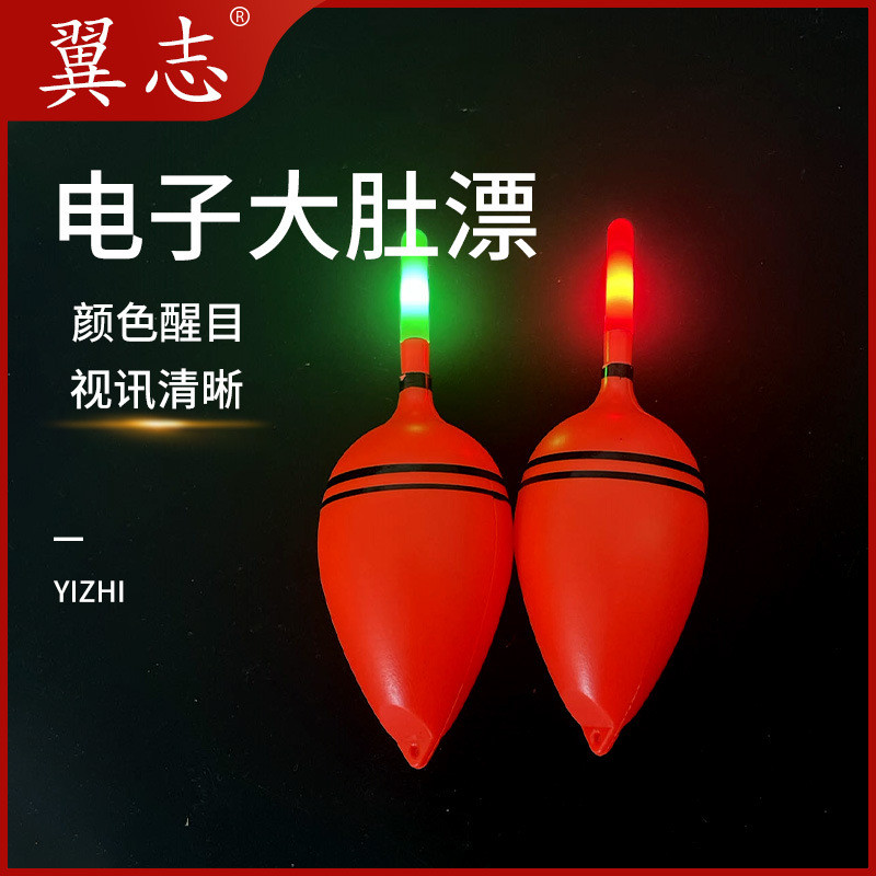 Phong Cách Mới Câu Cá Điện Tử Bụng Lớn Phao Câu Cá Biển Phao Phao Cá Phao Câu Cá Dụng Cụ Câu Cá Phao