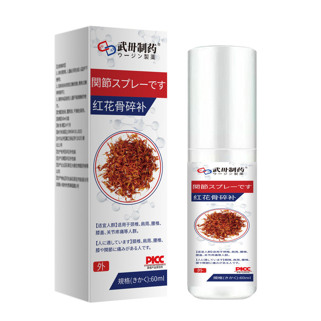 FFR Wuzhi Made Safflower Bone Fragmentation / 1.7 Mango