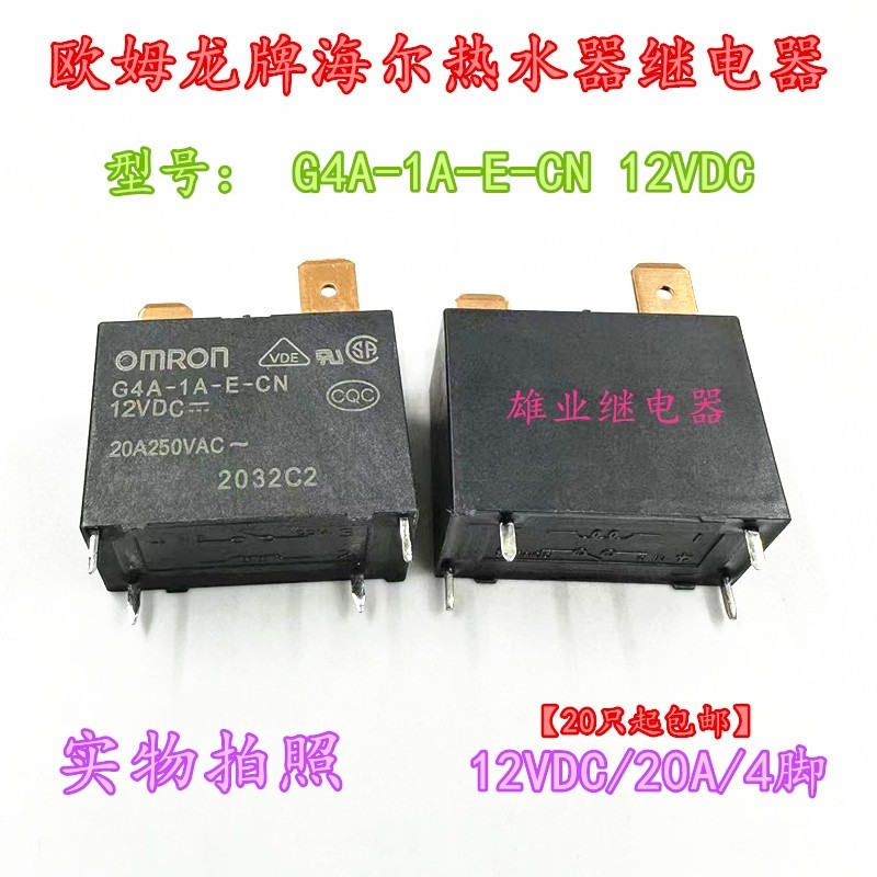 Mới G4A-1A-E-CN 12VDC G4A-1A-E Omron Haier Rơle Máy Nước Nóng Mới Chính Hãng