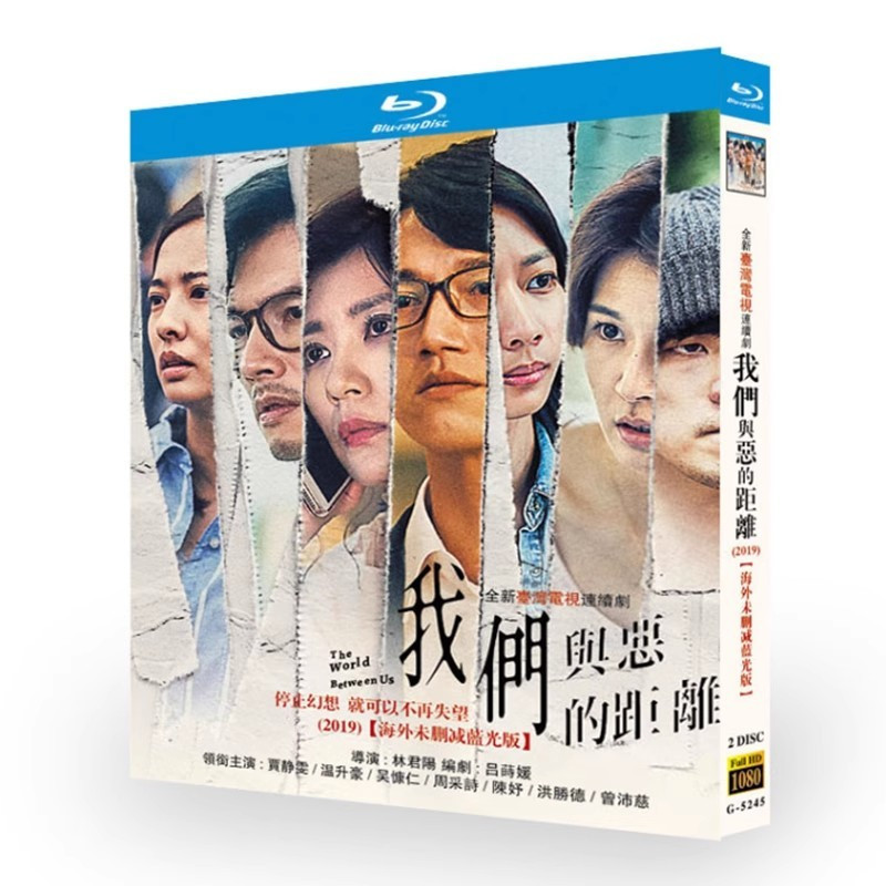 Blu-ray Disc Drama The World Between Us Complete TV series + cảnh quay hậu trường (2025) 2BD G002