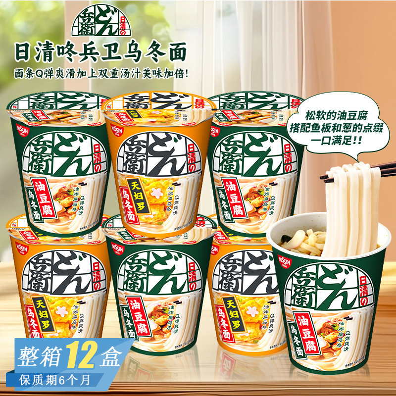 Nissin Ramen Dongbei Tempura Dầu Đậu phụ Chiên Mì Udon Cốc Mì Mì Nhật Bản Mì ăn liền Mì ăn liền Đêm 