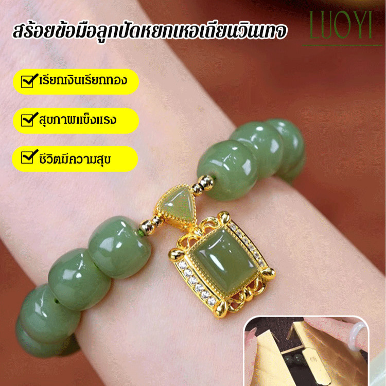 Vòng tay ngọc bích tự nhiên, vòng tay giả ngọc Hetian, vòng tay ngọc bích Hetian cổ điển thanh lịch