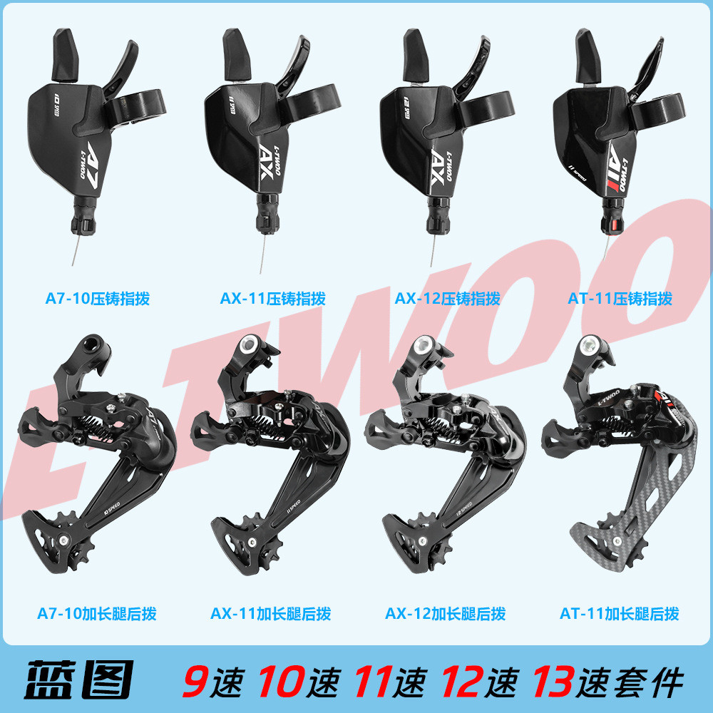 Bộ Derailleur sau xe đạp LTWOO với mặt số điều chỉnh, hỗ trợ 11-12 cấp số, model A5/A7/AX/AT