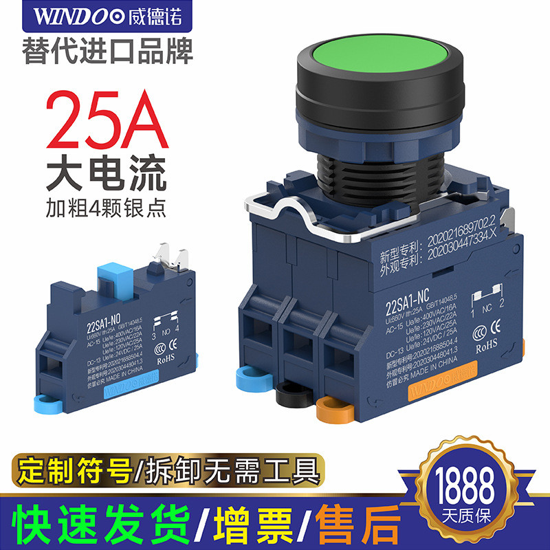 Weideno Quick Plug Type 25A Công tắc nút nhấn đầu phẳng chống nước 1NO1NC 2NO2NC 3NO XB6 XB2 XB54.6