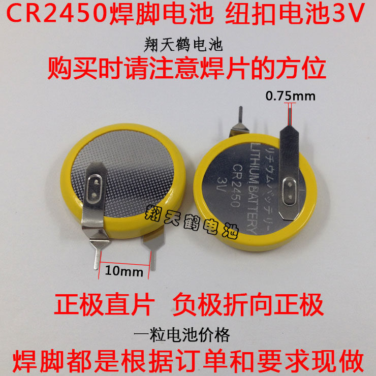 Pin chân hàn CR2450 cr2450 Pin nút 3v Pin Lithium