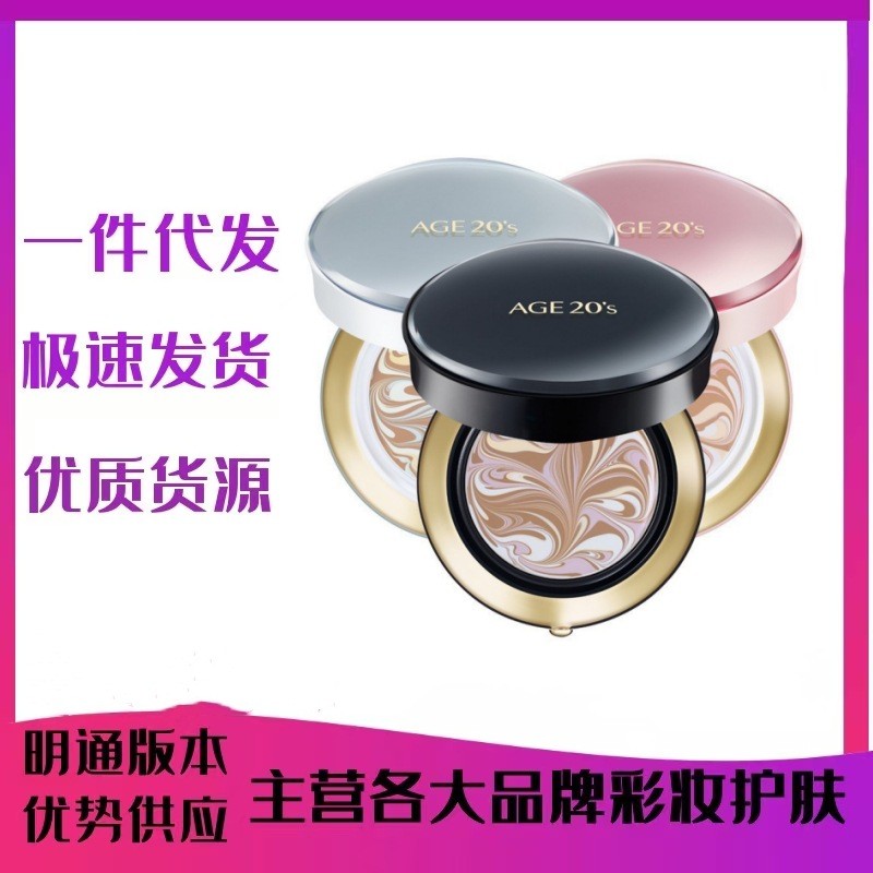 Hàn Quốc Bốn Màu Aijing Air Cushion Age20 's Air Cushion BB Cream Kem Che Khuyết Điểm Kem Dưỡng Ẩm B