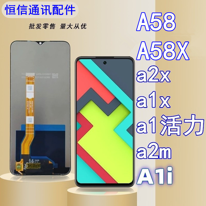 Thích hợp cho oppo a2x a1x a1 Phiên bản sức sống a2m a1i a58 a58x Tấm ốp lắp ráp màn hình bên trong 