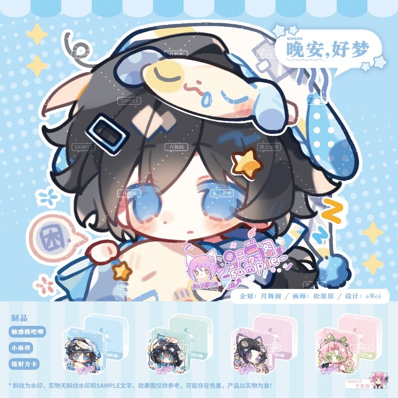 [Bota Shop] Demon Slayer Blade Tomioka Giyuu Butterfly Shinobu Muichiro Anime Little Mahjong Square 