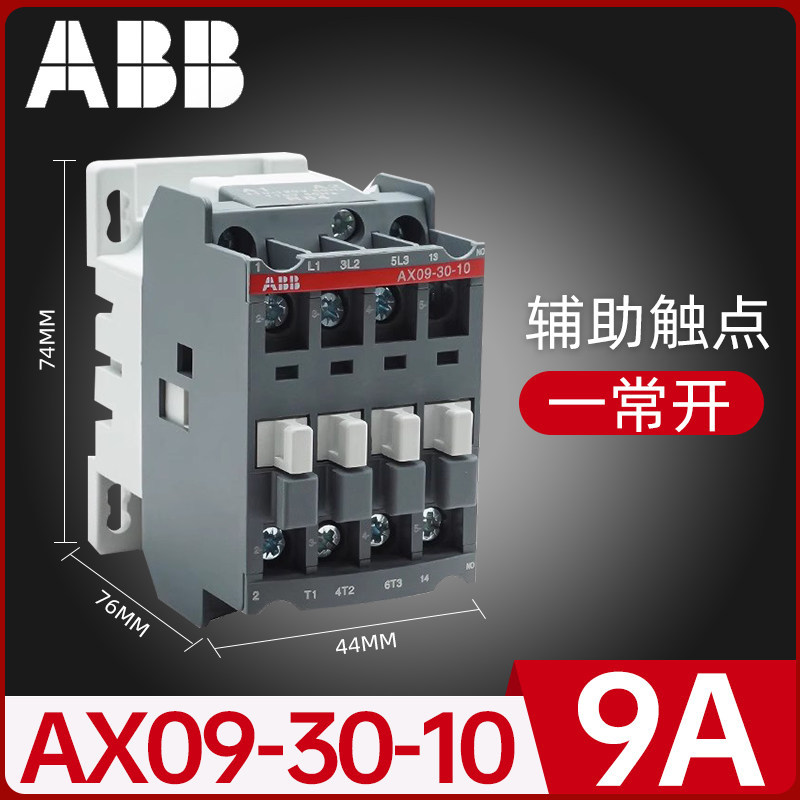 Bộ tiếp xúc ABB AC AX Series AX09 AX12 AX18 AX25 AX32