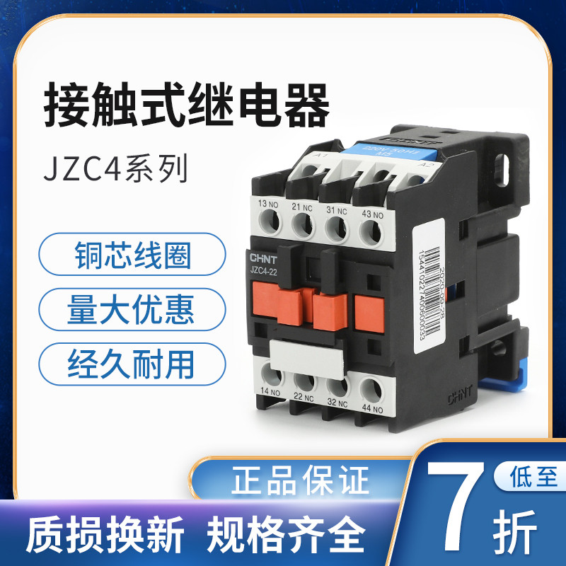 2491 Zhengtai JZC4-22 Rơle trung gian tiếp xúc 220V Rơle điện từ AC ba pha 380v 24v