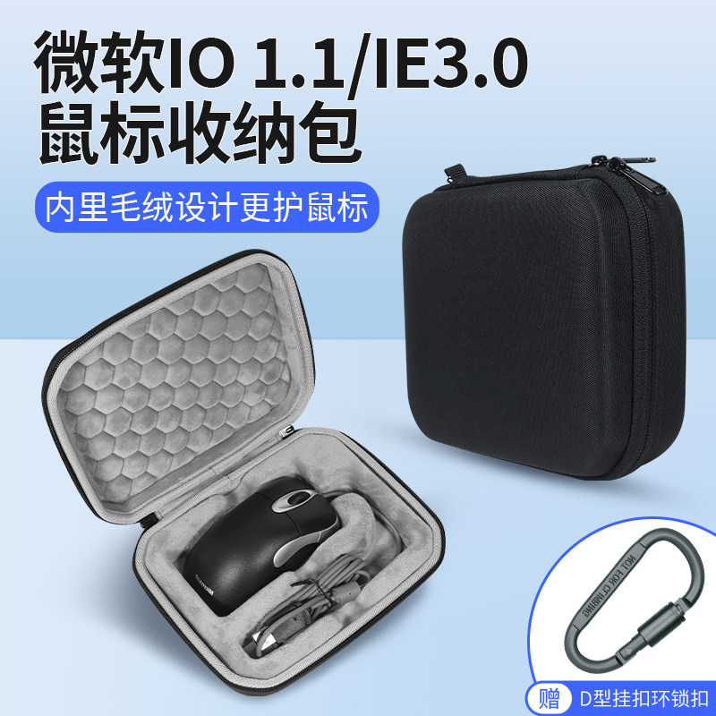 Thích hợp cho Microsoft Pro IE / io1.1 / ie3.0 Túi đựng chuột chơi game có dây cá mập đỏ Túi đựng ch