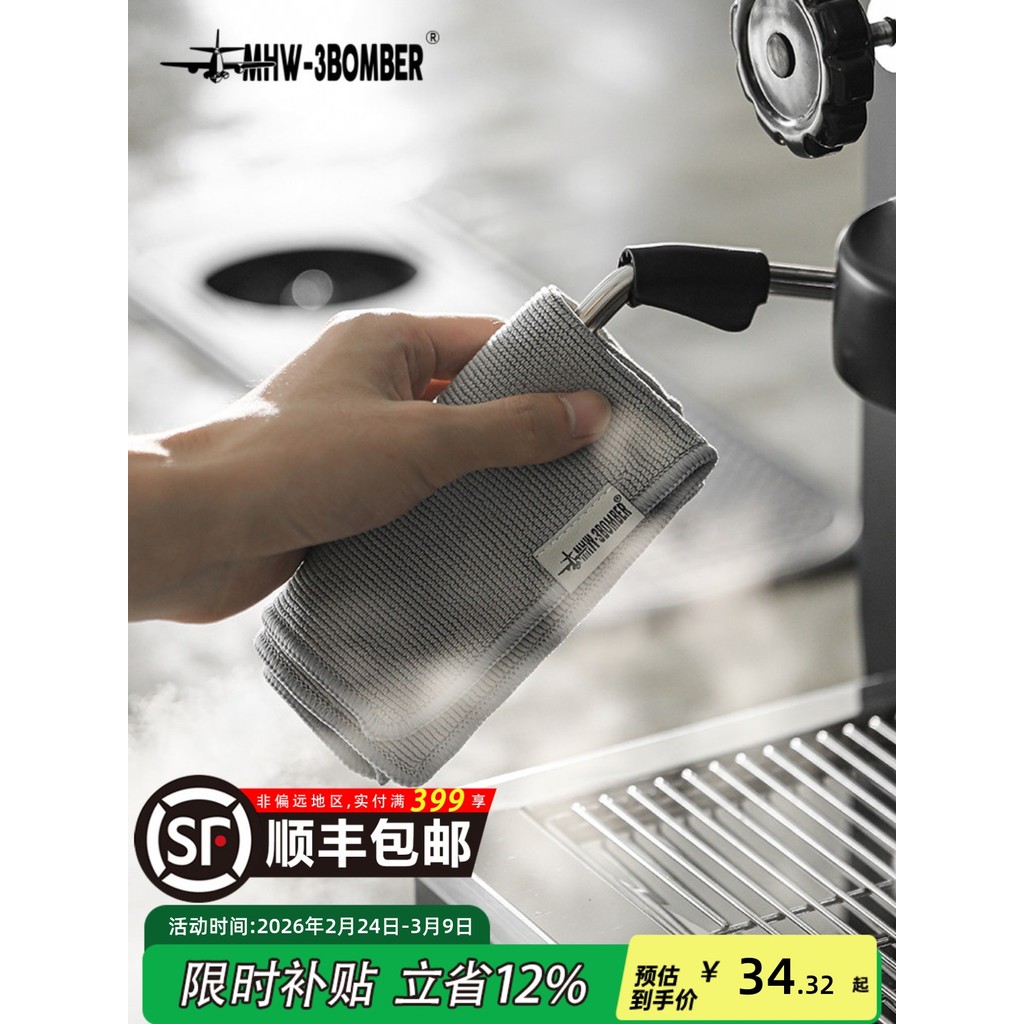 MHW-3BOMBER Bomber Cafe Bar Khăn Trà Sữa Khăn Nhỏ Không Dễ Dàng Lint Làm Sạch Rag