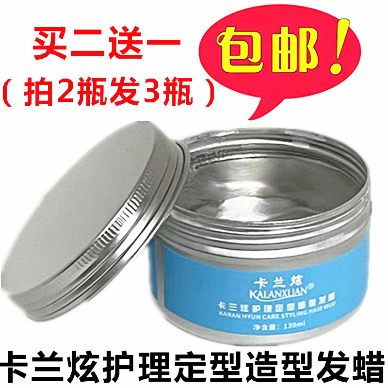 Miễn Phí Vận Chuyển Carlan Hyun Care Tạo Kiểu Dáng Sáp Nam Nữ Mạnh Mẽ Tạo Kiểu Tóc Bùn Cực Cứng Tóc 