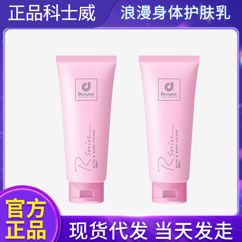 Spot Goods#Rseries Cosway Romantic Body Lotion Rose Long-Lasting Fragrance Refreshing Oil Control Mo