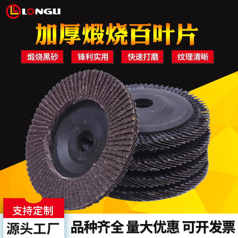 Bánh Xe Đánh Bóng 100 * 16 Rèn Dày Louver Bánh Xe 72 Trang Vỏ Nhựa Flat Emery Vải Bánh Xe Louver Bán