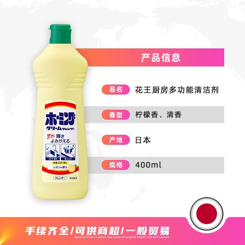 Spot Goods#Imported from Japan KAO KAO Kitchen stainless steel cleaner removes scale, rust, oil stai