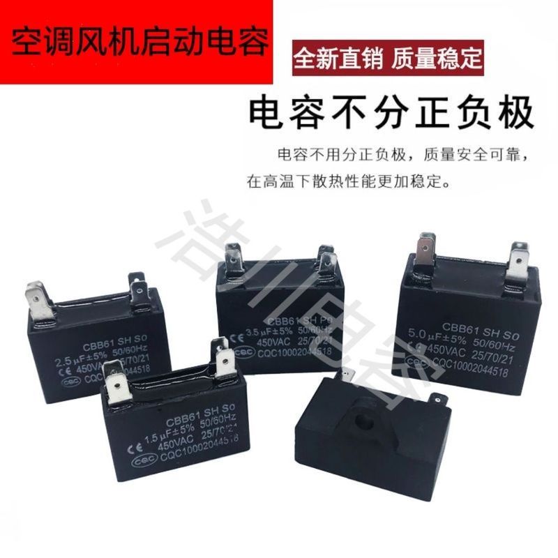 CBB61 🍒 ❈ ❈ ❈ ❈ ❈ ❈ ❈ ❈ ❈ CBB61 Quạt điều hòa khởi động Tụ điện