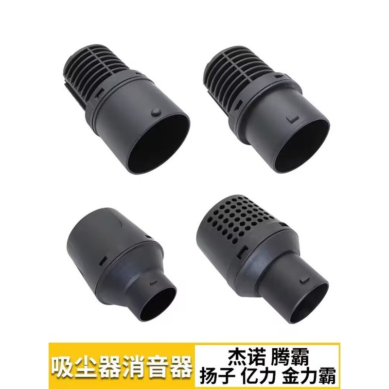 Phụ kiện máy hút bụi JN Geno Jieyun Daquan202302Bộ lọc giảm thanh giảm tiếng ồn 308 Bộ giảm thanh là