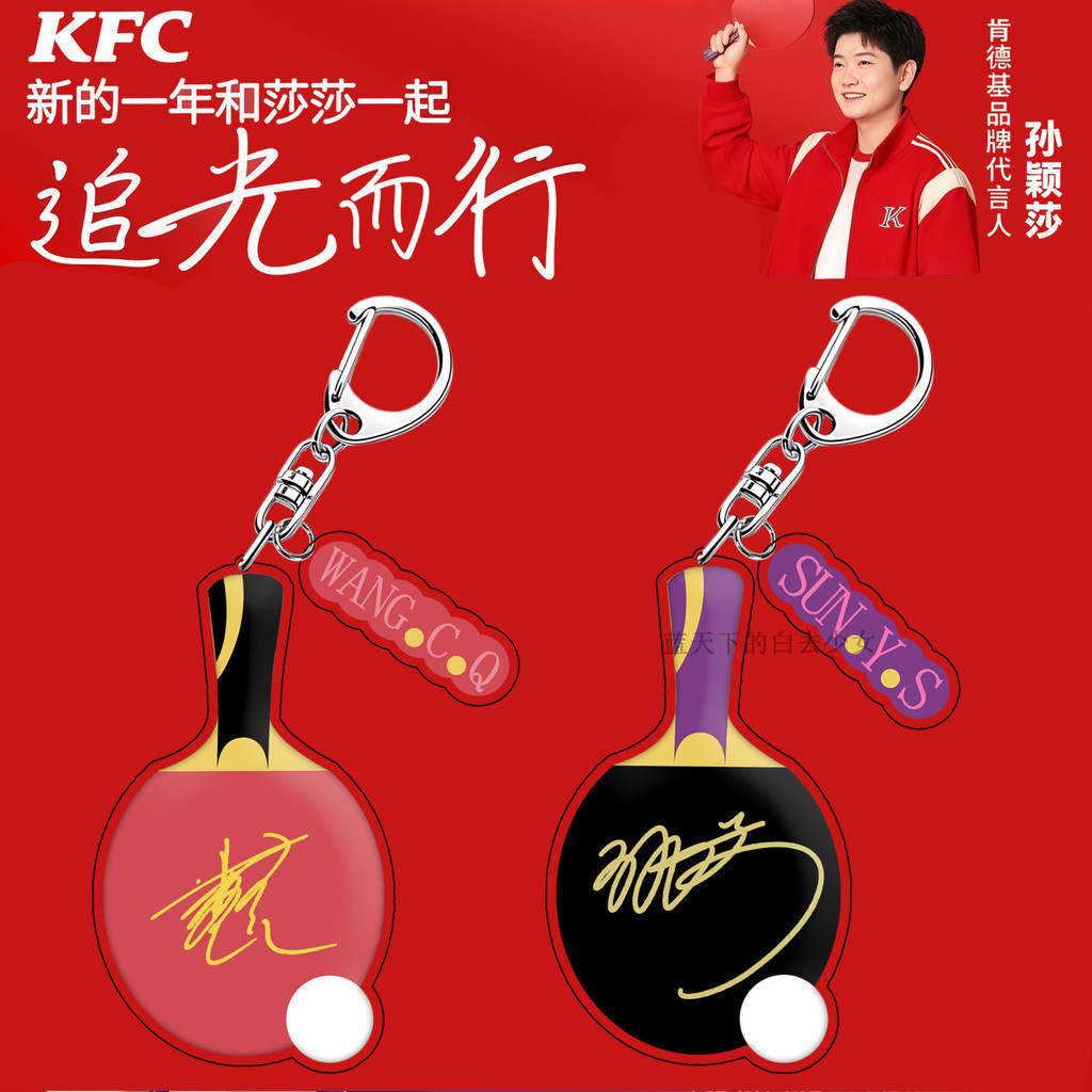 New Product#[Kfc X Sun Yingsha]Sun Yingsha and Wang Chuqin Signature Racket Bag Hanging Custom High-
