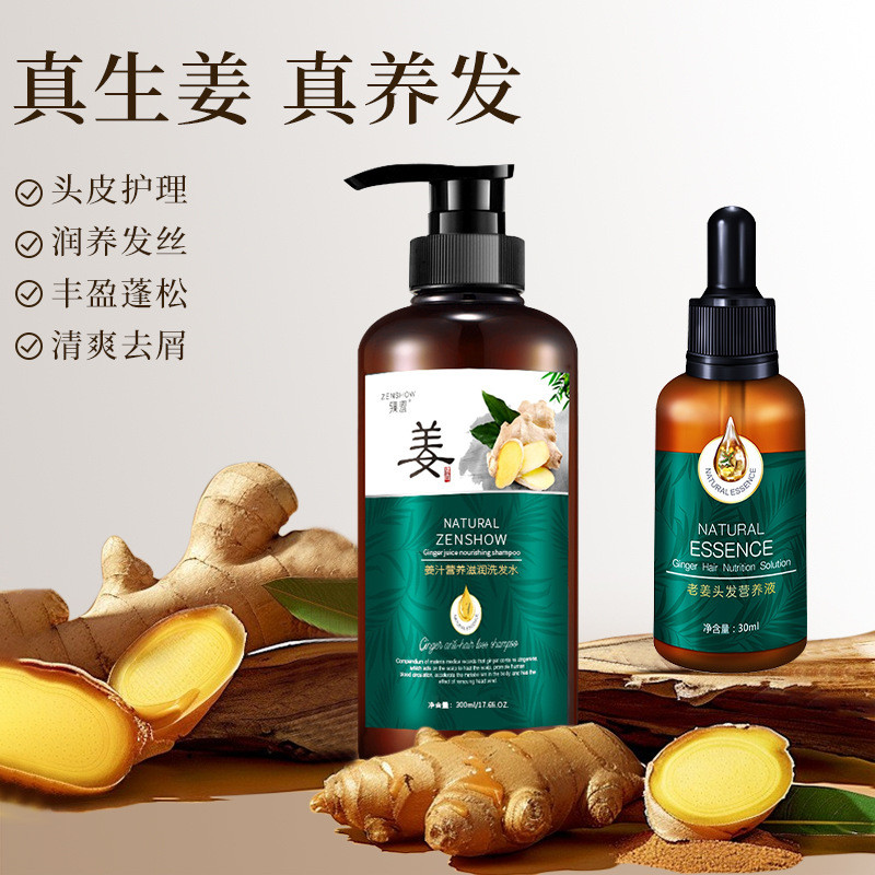 baoluan#Ginger Shampoo Old Ginger King Nutritive Moisturizing Hair Care Plant-Based Anti-Dandruff Oi