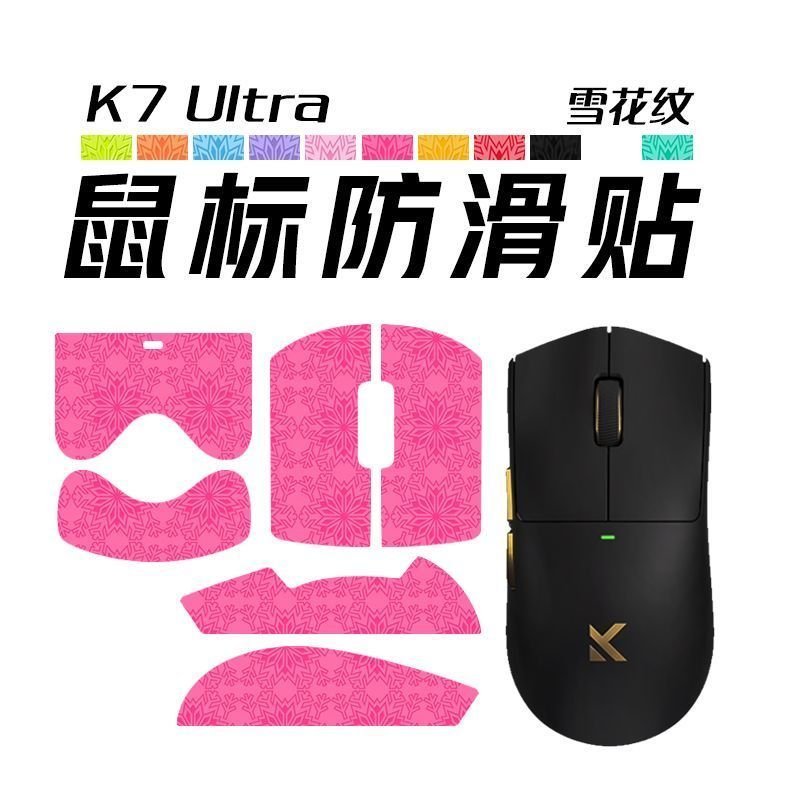 Phổ Biến Áp Dụng Từ K7 Ultra Mouse Miếng Dán Chống Trơn Trượt K7 Chơi Game Chuột Miếng Dán Bảo Vệ Họ