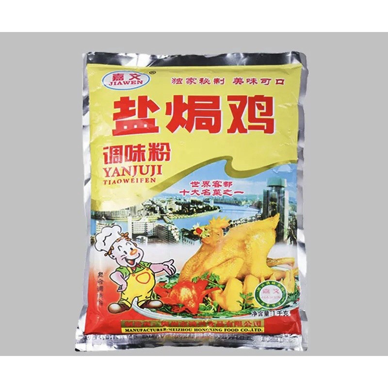 1Kg Bột gia vị làm gà ủ muối, gà hấp muối - Gia vị ủ gà trộn sẵn JIAWEN