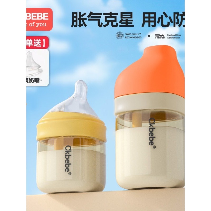 Bình sữa chống đầy hơi CKbebe Bình sữa chống đầy hơi ppsu Bình sữa chống sốc cho bé sơ sinh Bình sữa
