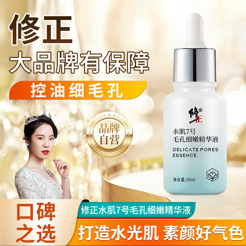 Correct Pore Delicate Serum 30ml Clean Delicate Pore Dưỡng Ẩm [xsan]