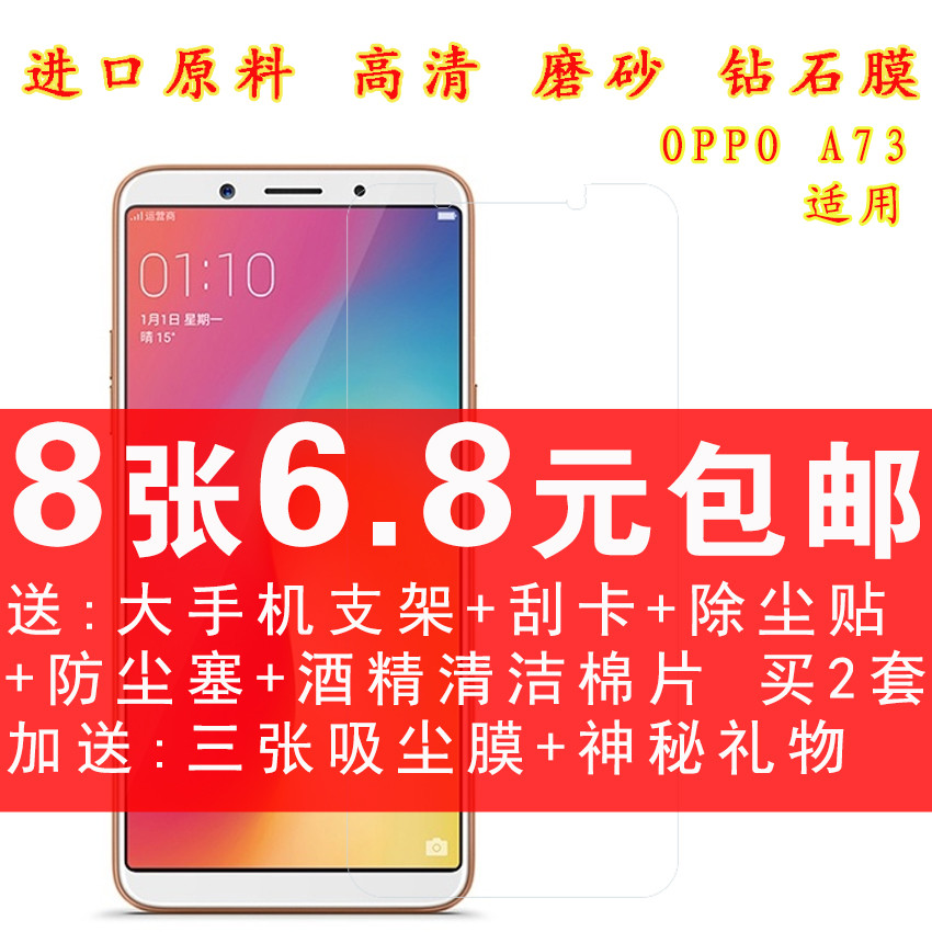 Phim điện thoại di động màn hình không đầy đủ OPPO A73 Phim trong suốt cao độ phân giải cao chống tr