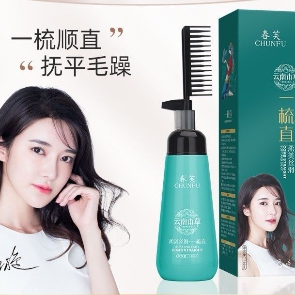 Fula Home Use Smoothing Cream Spring Comb Fula Straightening New Product Hot Perm Ionic Straightenin